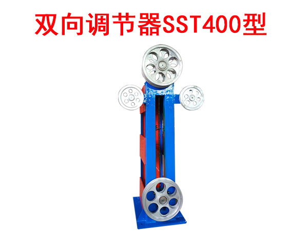 雙向速度調(diào)節(jié)器SST400型