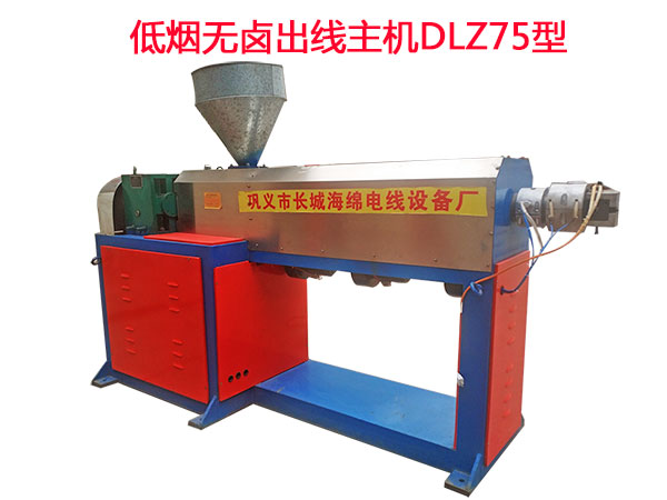 低煙無鹵出線主機(jī)DLZ75型