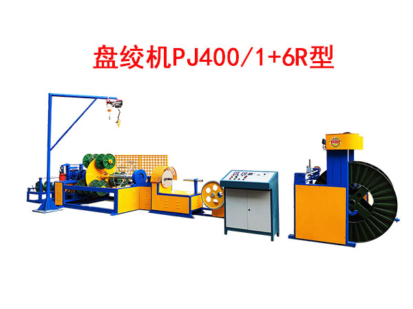 盤絞機(jī)PJ400/1+6R型