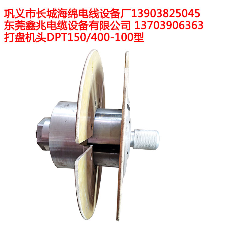 DPT150-400-100型打盤機頭