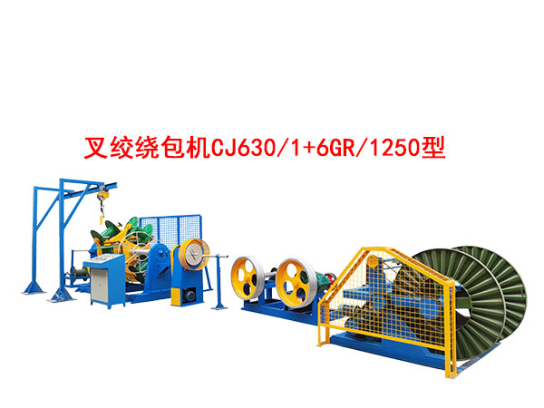 叉絞單層高速繞包機(jī)組CJ630/1+6GR-1250型