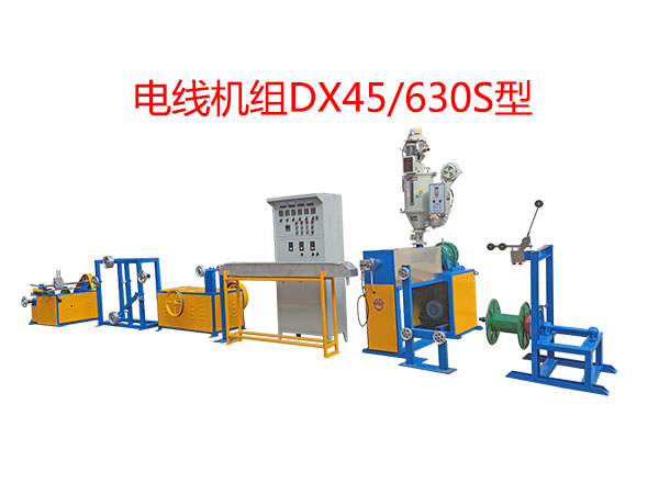 電線機組DX45/630S型