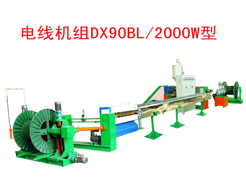 電線機組(押出機)DX90BL/2000W型