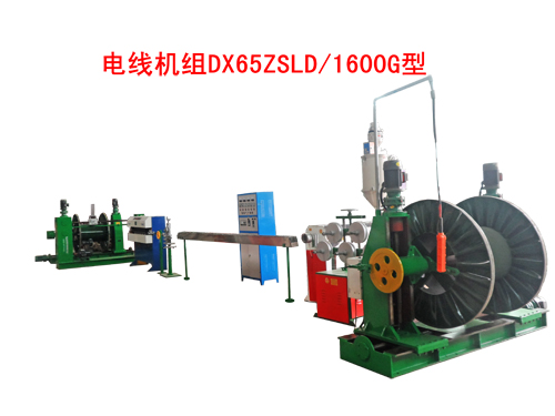 電線機組(押出機)DX65ZSLD/1600G型
