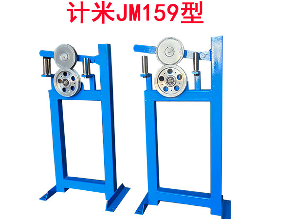 計(jì)米機(jī)JM159型