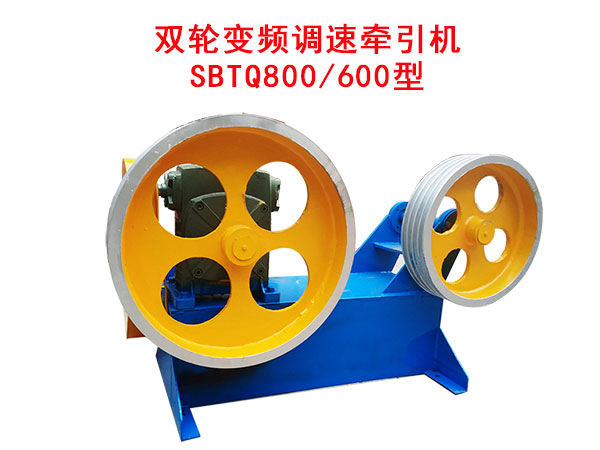 雙輪變頻調速牽引機SBTQ800-600型