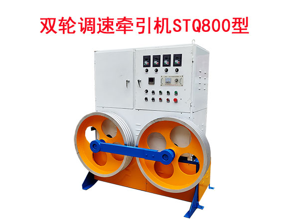 雙輪調速牽引機STQ800型