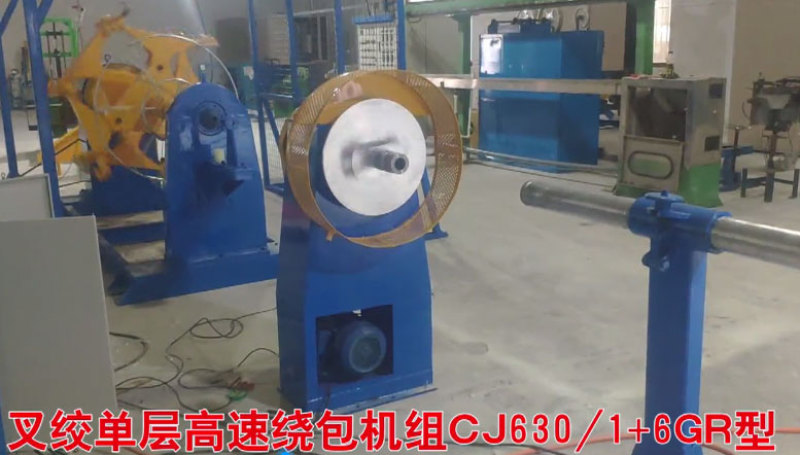 安裝在南通市碩通線纜科技有限公司 叉絞單層高速繞包機(jī)組CJ630-1+6GR型一套試機(jī)現(xiàn)場(chǎng)