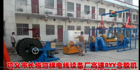 高速RVV合股機GRV400-8 4-1250型廠內(nèi)試機現(xiàn)場