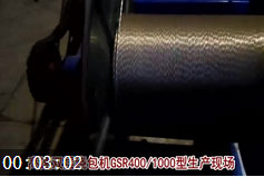 高速雙層繞包機GSR400-1000型試機現(xiàn)場