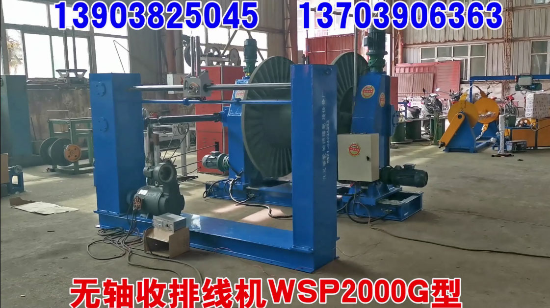 無軸收排線機(jī)WSP2000G型試機(jī)現(xiàn)場
