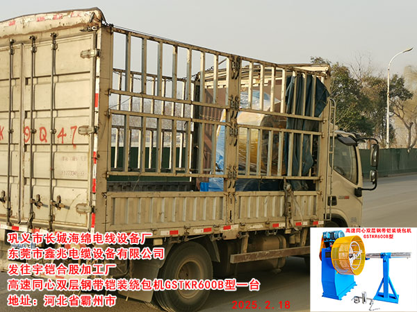 發(fā)往鎧合股加工廠