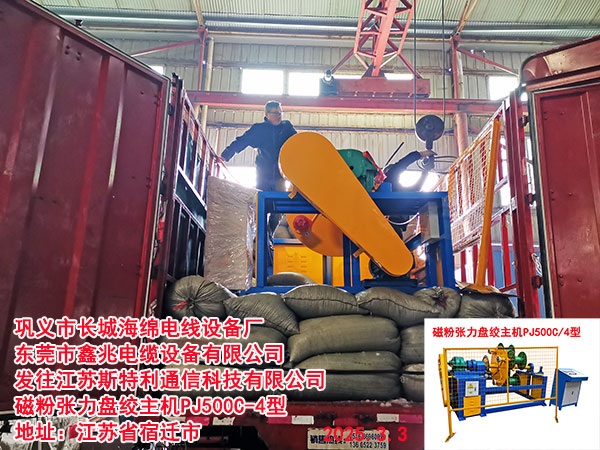 發(fā)往江蘇斯特利通信科技有限公司