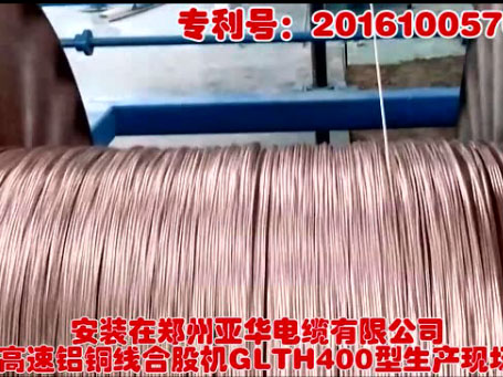 鞏義市長城海綿電線設(shè)備廠制作宣傳視頻