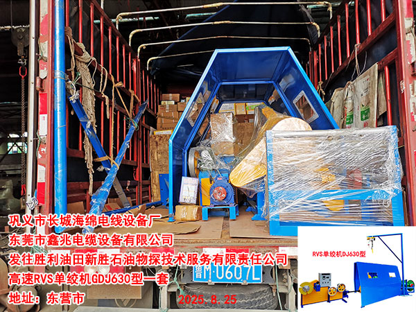 發(fā)往勝利油田新勝石油物探技術(shù)服務(wù)有限責(zé)任公司