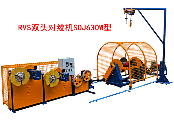 RVS雙頭對(duì)絞機(jī)SDJ630W型