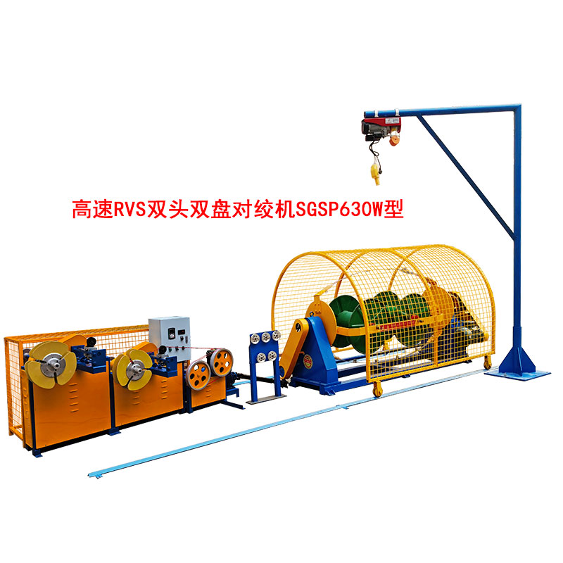 高速RVS型雙盤絞線機GSP630ZTDW型