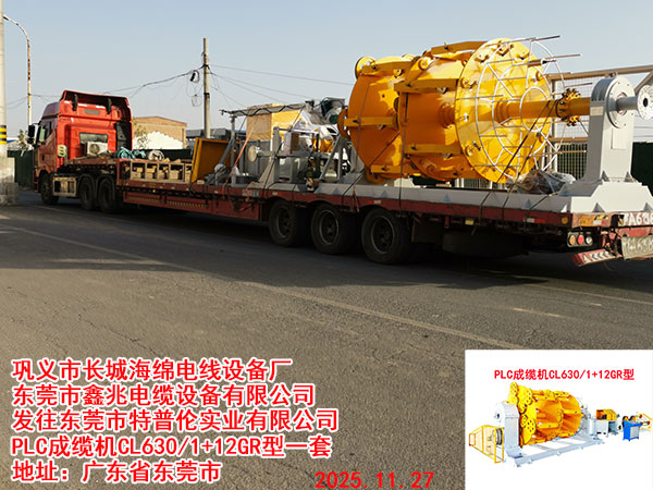 發(fā)往東莞市特普倫實(shí)業(yè)有限公司