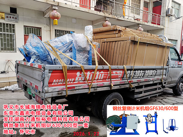 湖南力通恒裕電纜科技有限公司